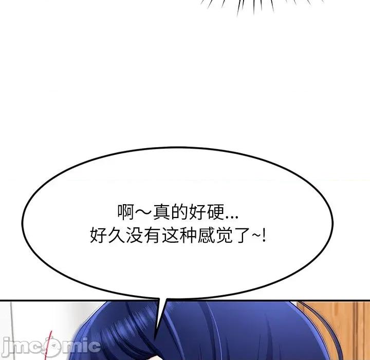 后宫之王 后宫之王-后宫之王 第28话 第65页