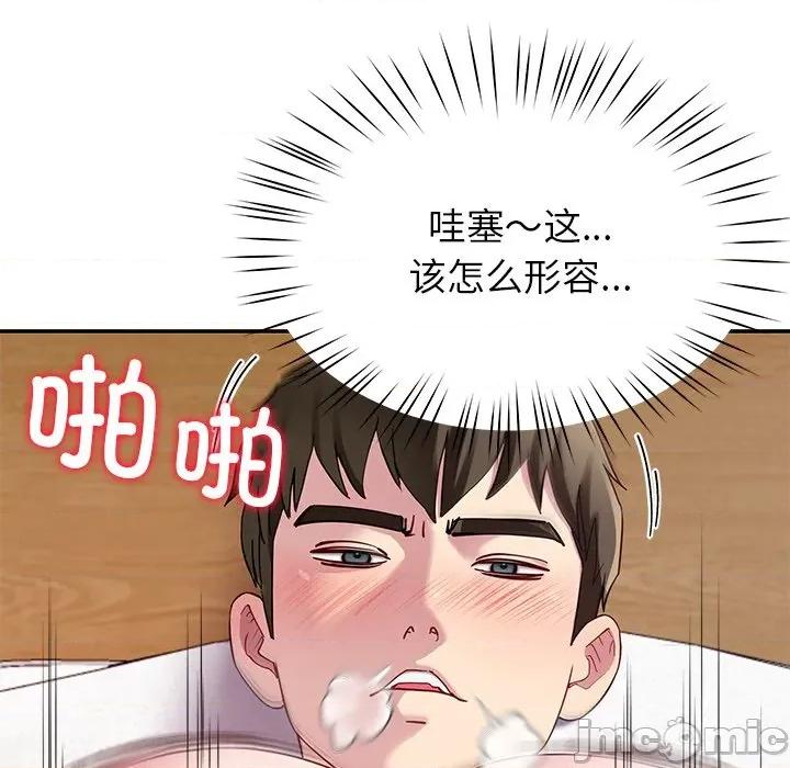 后宫之王 后宫之王-后宫之王 第28话 第70页