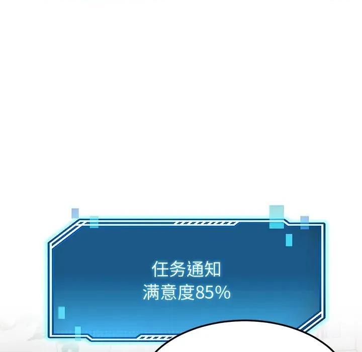 后宫之王 后宫之王-后宫之王 第28话 第74页
