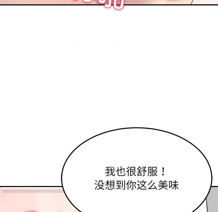 后宫之王 后宫之王-后宫之王 第28话 第77页