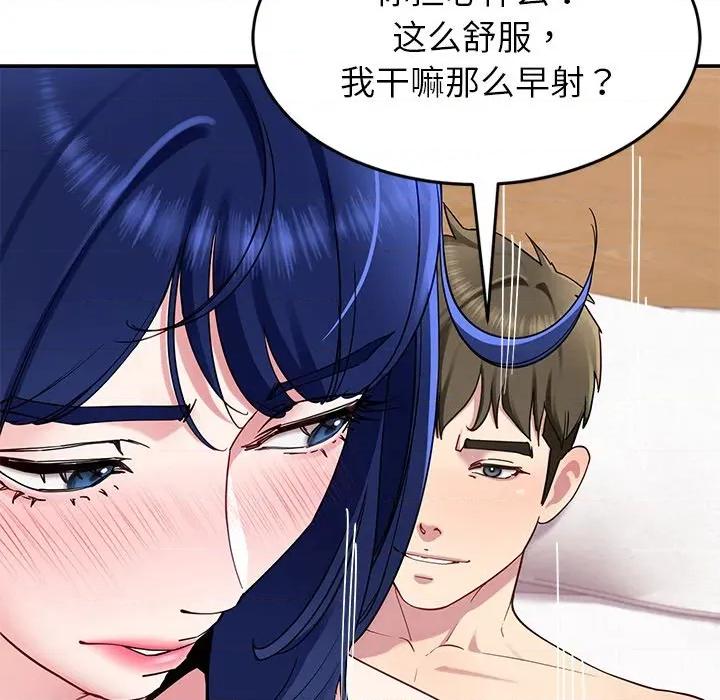 后宫之王 后宫之王-后宫之王 第28话 第89页