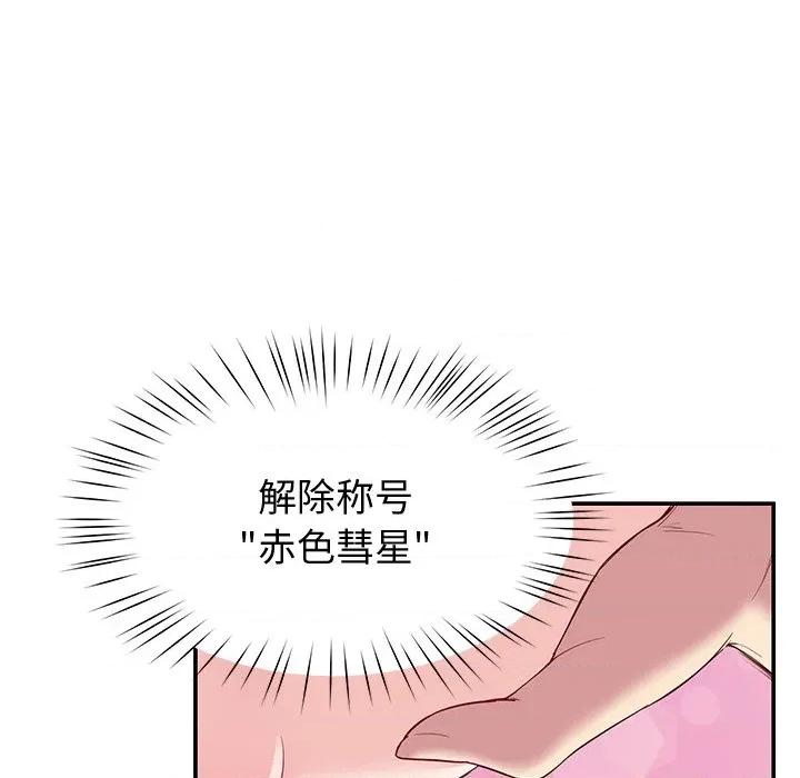 后宫之王 后宫之王-后宫之王 第28话 第106页