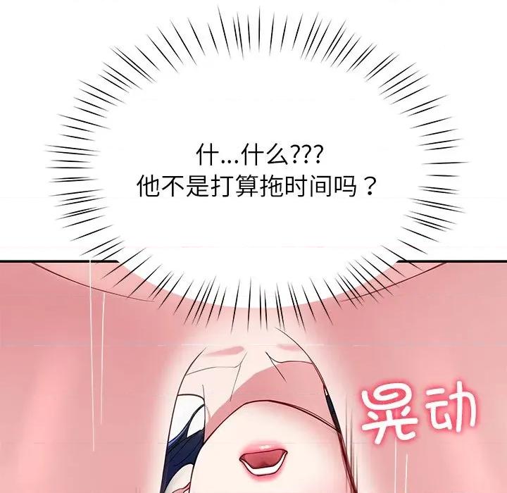 后宫之王 后宫之王-后宫之王 第28话 第113页