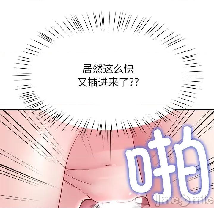 后宫之王 后宫之王-后宫之王 第28话 第115页