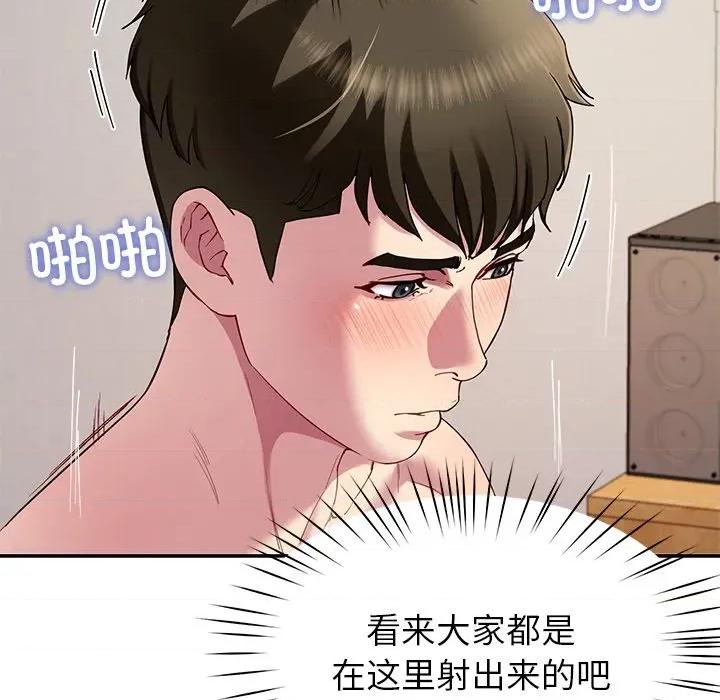 后宫之王 后宫之王-后宫之王 第28话 第121页
