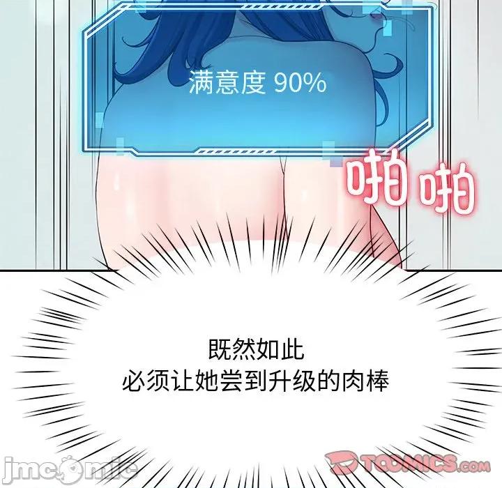 后宫之王 后宫之王-后宫之王 第28话 第135页