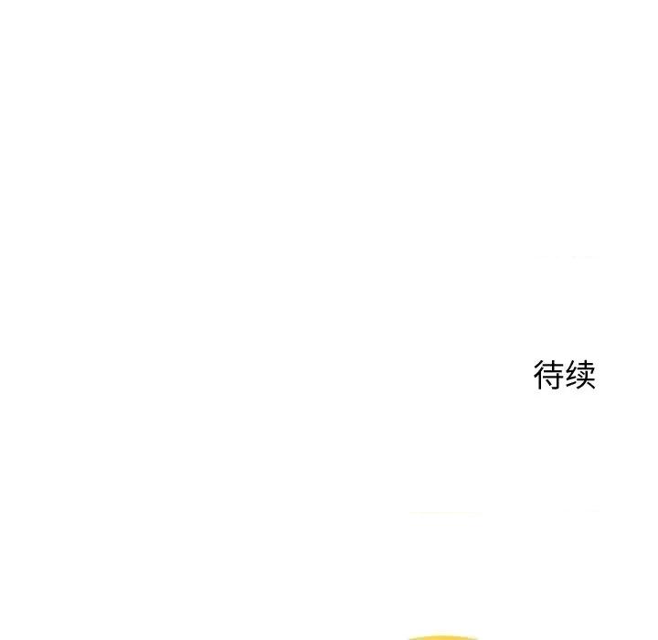 后宫之王 后宫之王-后宫之王 第28话 第144页