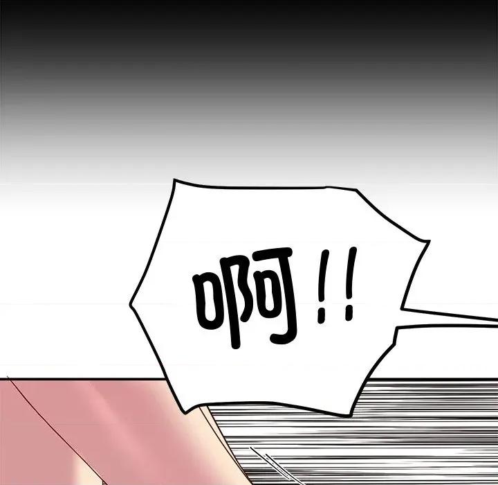 后宫之王 后宫之王-后宫之王 第29话 第77页