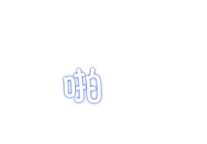 后宫之王 后宫之王-后宫之王 第30话 第1页