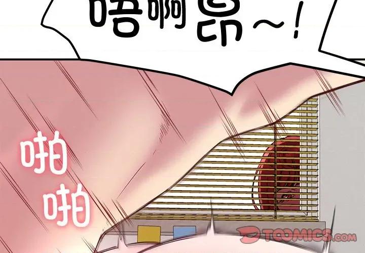 后宫之王 后宫之王-后宫之王 第30话 第3页