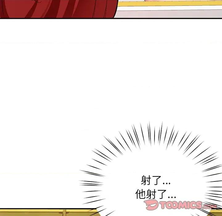 后宫之王 后宫之王-后宫之王 第30话 第21页