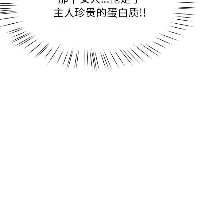 后宫之王 后宫之王-后宫之王 第30话 第23页