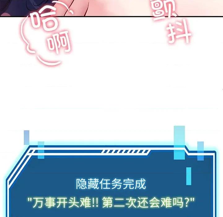 后宫之王 后宫之王-后宫之王 第30话 第31页