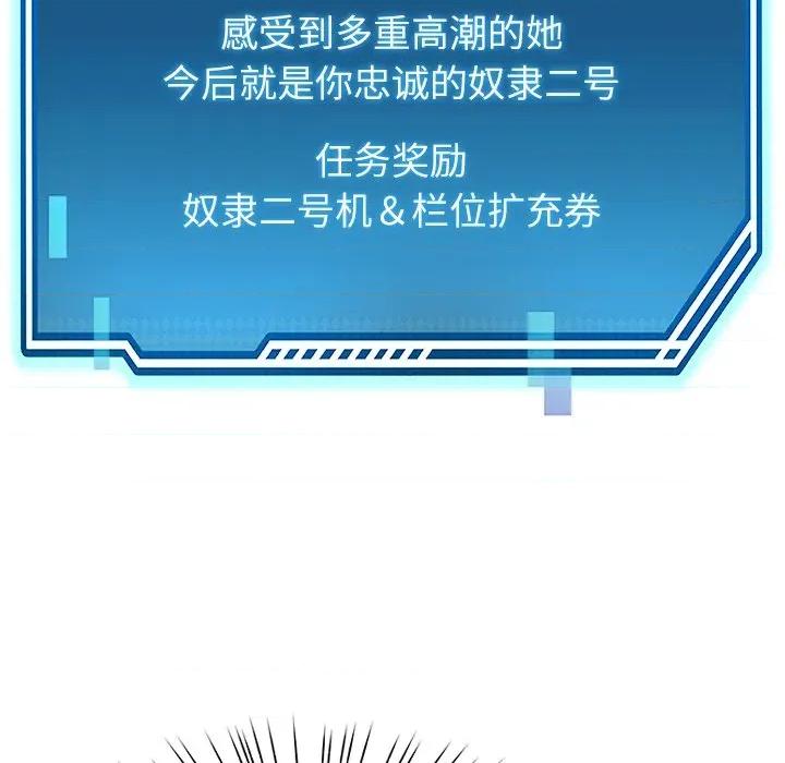 后宫之王 后宫之王-后宫之王 第30话 第32页