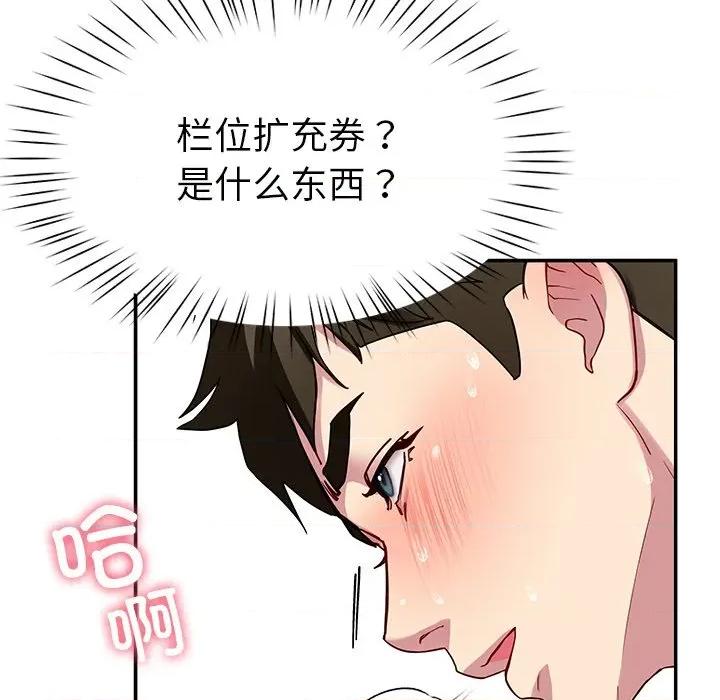 后宫之王 后宫之王-后宫之王 第30话 第33页