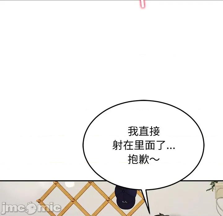 后宫之王 后宫之王-后宫之王 第30话 第45页
