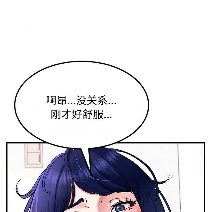后宫之王 后宫之王-后宫之王 第30话 第47页