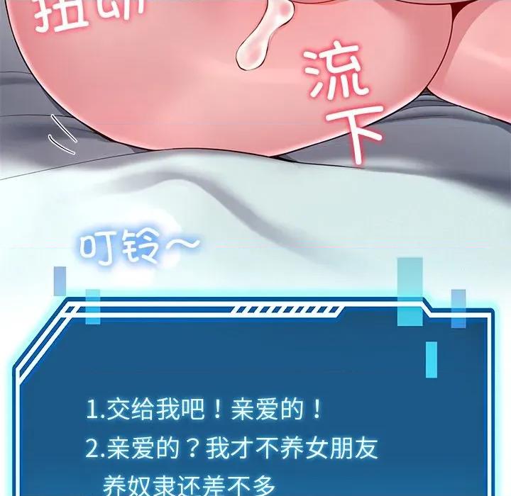后宫之王 后宫之王-后宫之王 第30话 第56页