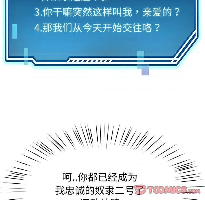后宫之王 后宫之王-后宫之王 第30话 第57页