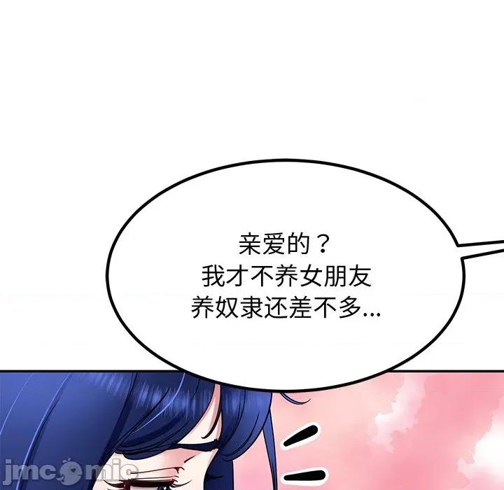 后宫之王 后宫之王-后宫之王 第30话 第60页