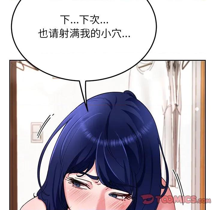 后宫之王 后宫之王-后宫之王 第30话 第66页