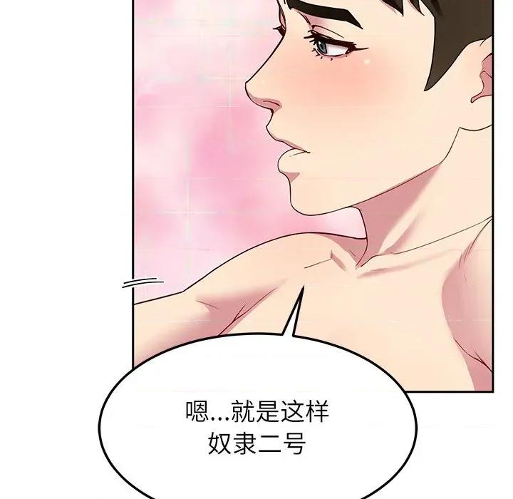 后宫之王 后宫之王-后宫之王 第30话 第71页