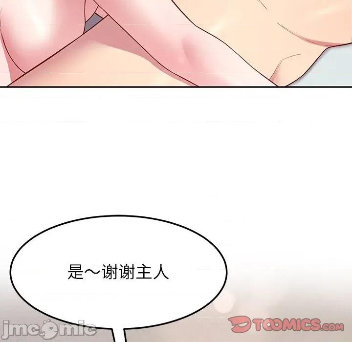 后宫之王 后宫之王-后宫之王 第30话 第75页
