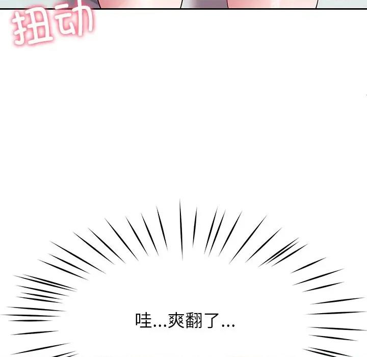 后宫之王 后宫之王-后宫之王 第30话 第78页