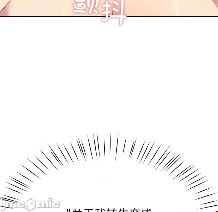 后宫之王 后宫之王-后宫之王 第30话 第80页