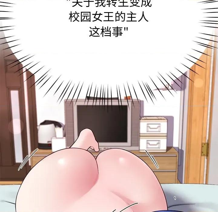 后宫之王 后宫之王-后宫之王 第30话 第81页