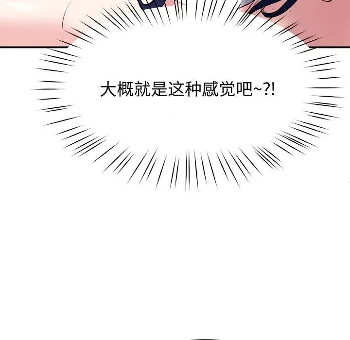 后宫之王 后宫之王-后宫之王 第30话 第83页