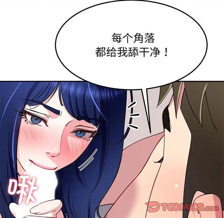 后宫之王 后宫之王-后宫之王 第30话 第84页