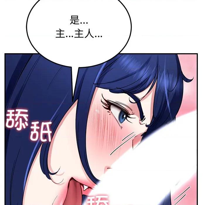 后宫之王 后宫之王-后宫之王 第30话 第86页