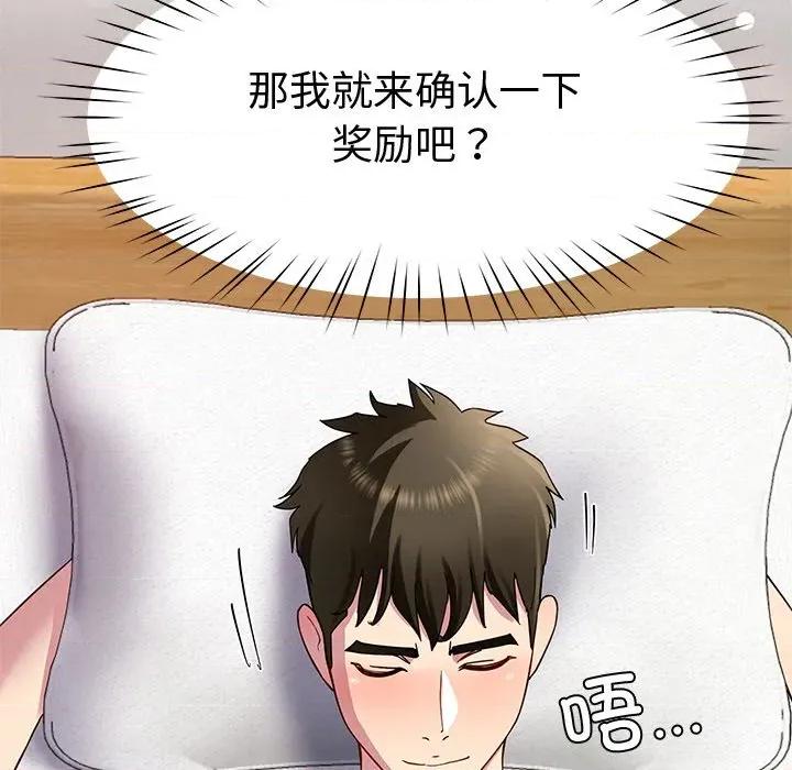 后宫之王 后宫之王-后宫之王 第30话 第88页