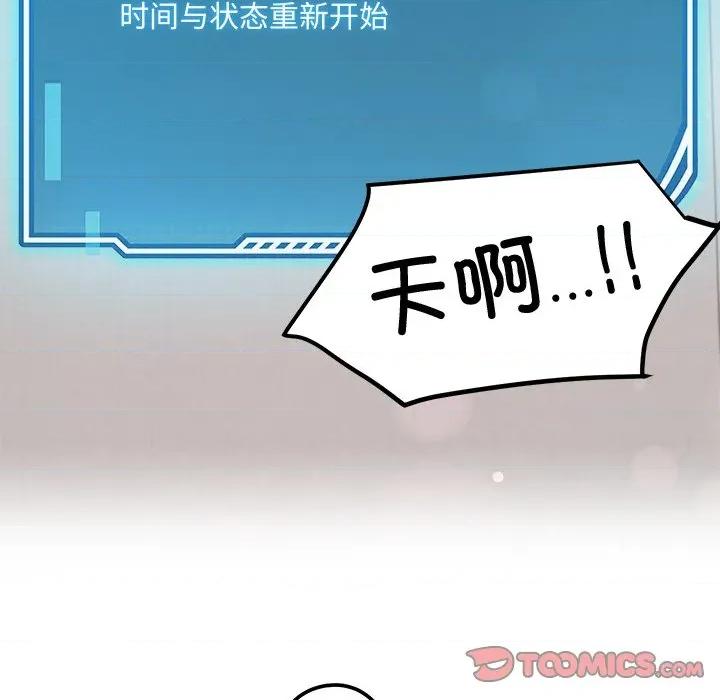 后宫之王 后宫之王-后宫之王 第30话 第93页
