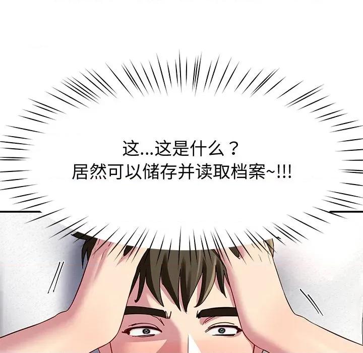 后宫之王 后宫之王-后宫之王 第30话 第96页