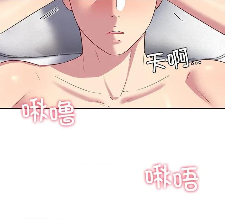 后宫之王 后宫之王-后宫之王 第30话 第97页