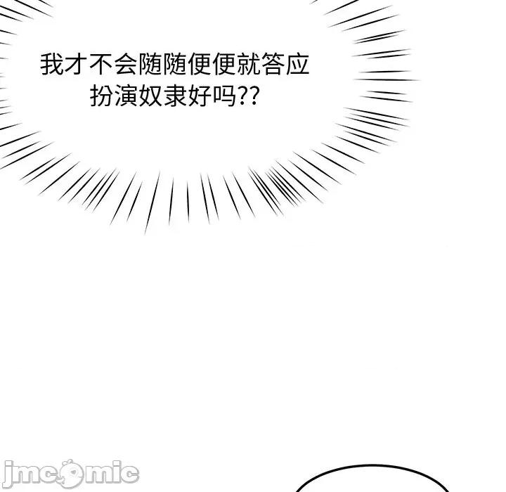 后宫之王 后宫之王-后宫之王 第30话 第105页