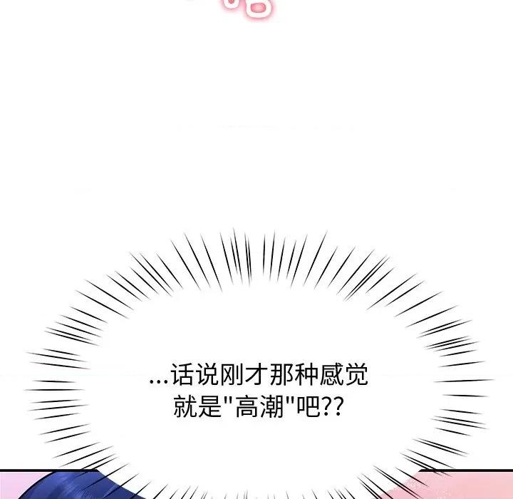后宫之王 后宫之王-后宫之王 第30话 第107页