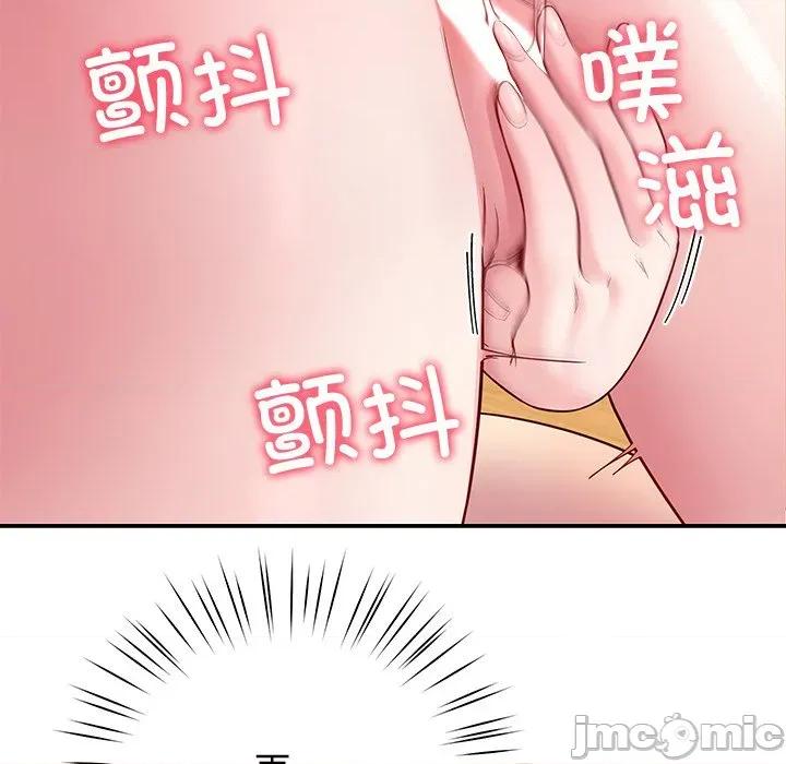 后宫之王 后宫之王-后宫之王 第30话 第110页
