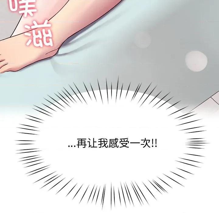 后宫之王 后宫之王-后宫之王 第30话 第113页