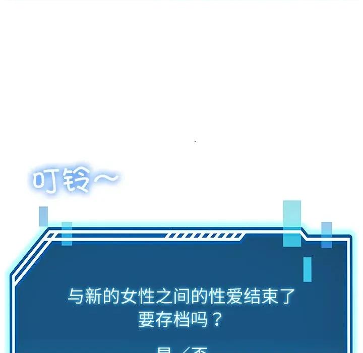 后宫之王 后宫之王-后宫之王 第30话 第114页
