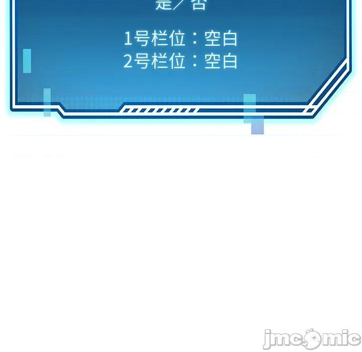 后宫之王 后宫之王-后宫之王 第30话 第115页