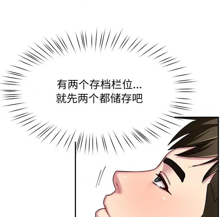 后宫之王 后宫之王-后宫之王 第30话 第116页