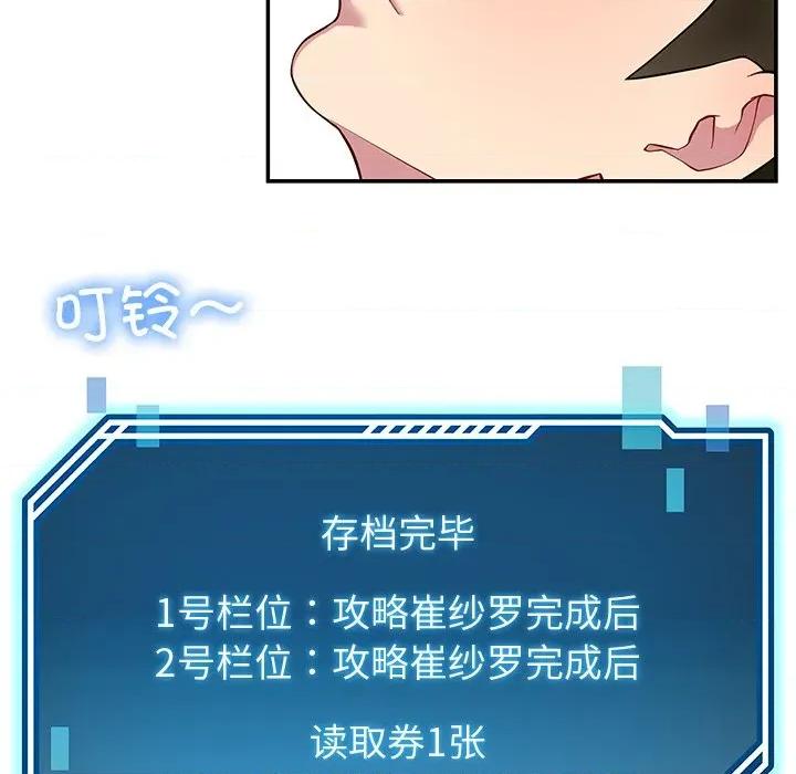 后宫之王 后宫之王-后宫之王 第30话 第117页