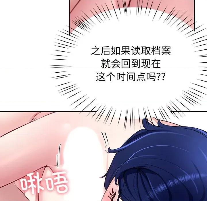 后宫之王 后宫之王-后宫之王 第30话 第124页
