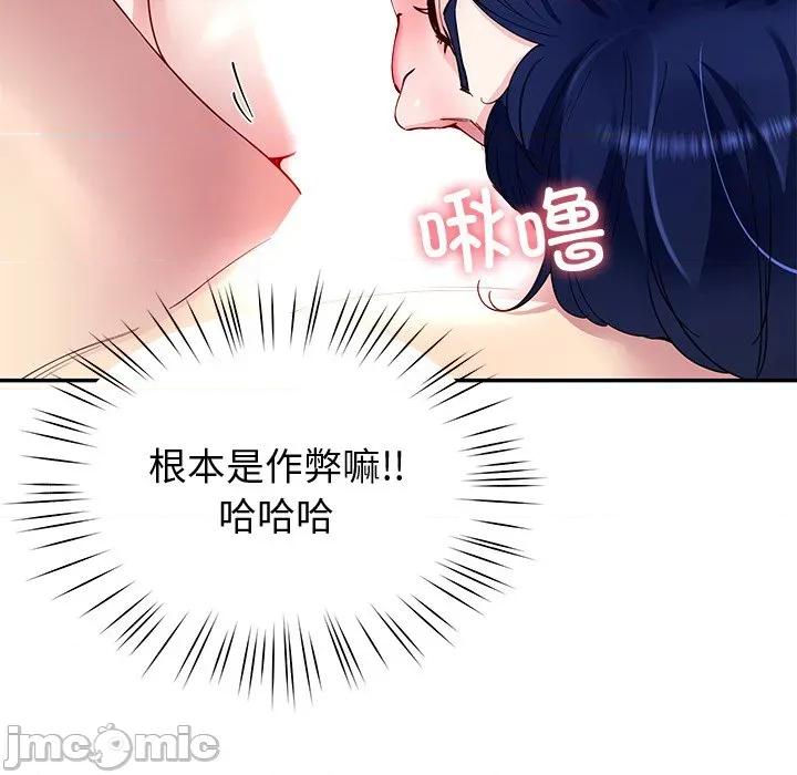 后宫之王 后宫之王-后宫之王 第30话 第125页