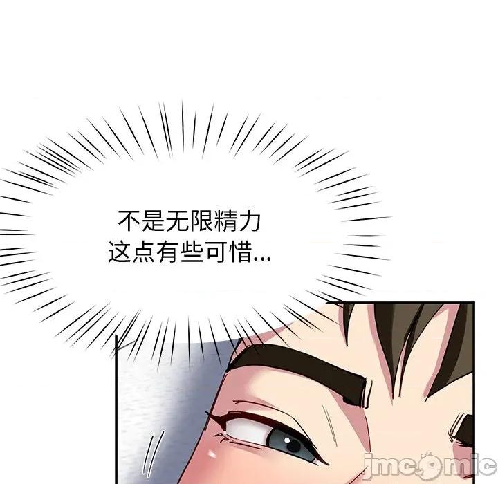 后宫之王 后宫之王-后宫之王 第30话 第130页