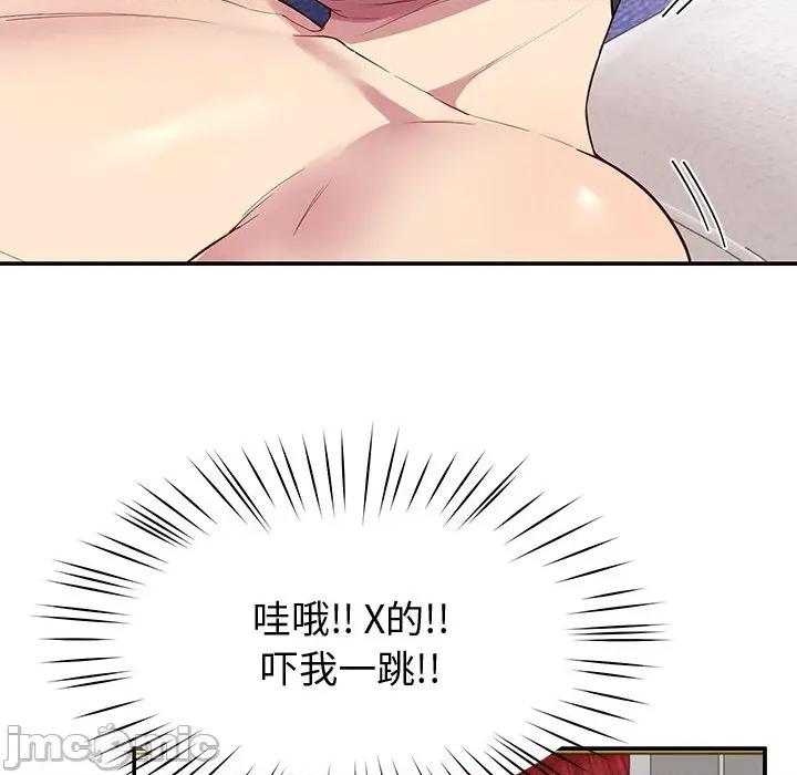 后宫之王 后宫之王-后宫之王 第30话 第135页