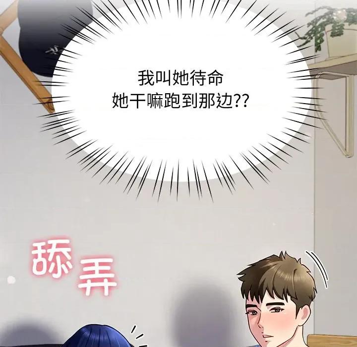 后宫之王 后宫之王-后宫之王 第30话 第137页